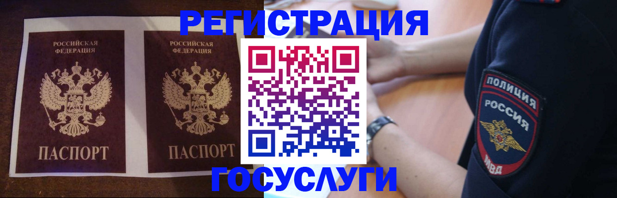 временная регистрация законно в Ахтубинске