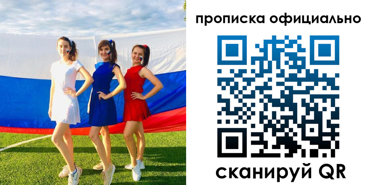 прописка ребенка в Ахтубинске