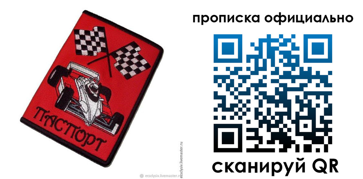 временная регистрация купить в Ахтубинске