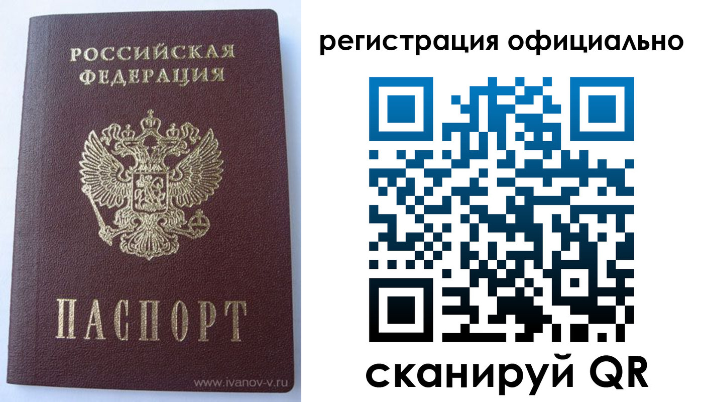 временная регистрация гарантия в Ахтубинске
