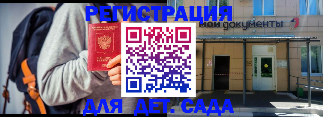 прописка для работы в Ахтубинске