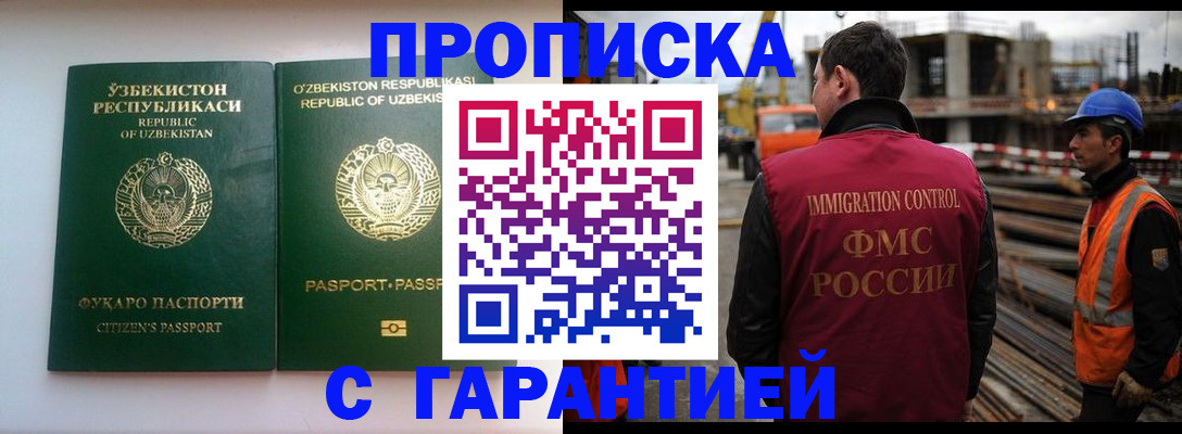 миграционный учет в Ахтубинске