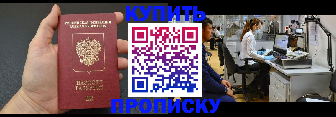 прописка ребенка в Ахтубинске