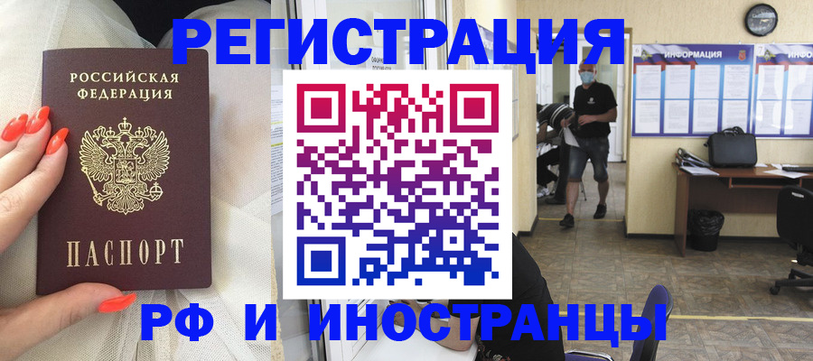 регистрация в Ахтубинске