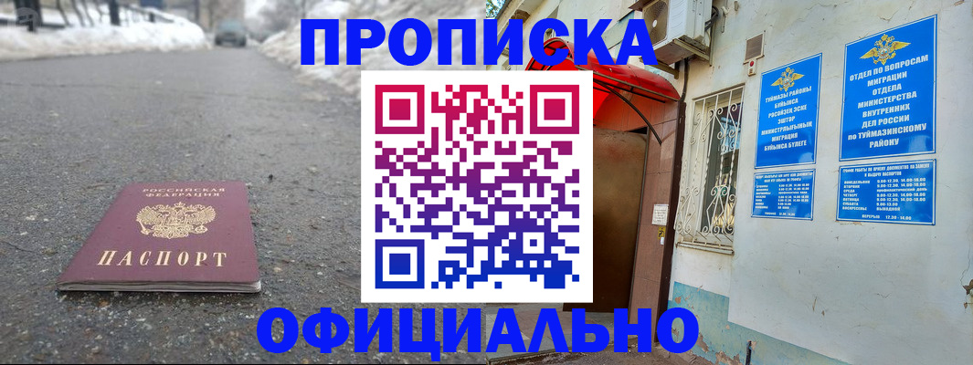 прописка иностранных граждан в Ахтубинске