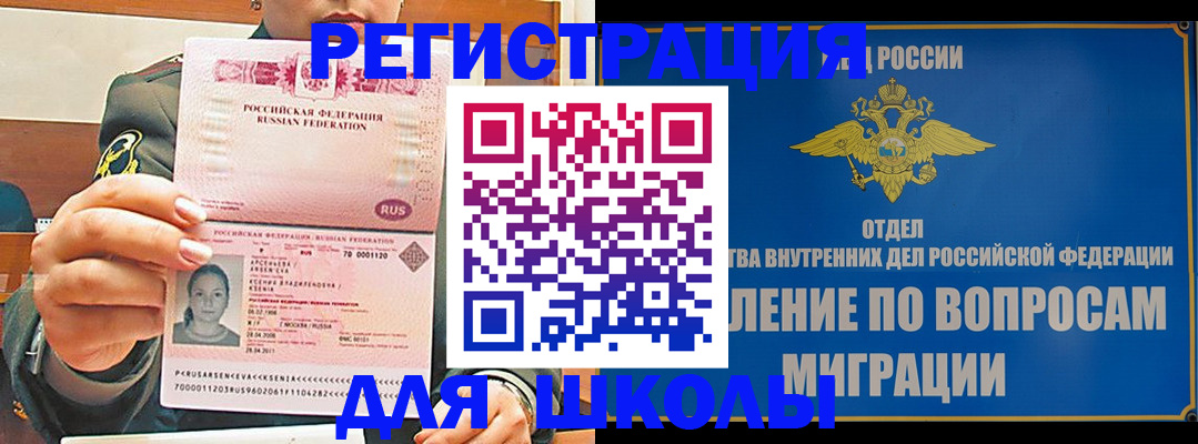 прописка иностранных граждан в Ахтубинске